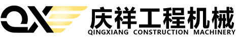 济宁庆祥工程机械销售有限公司